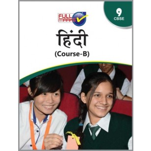 class 9 hindi cbse golden guide